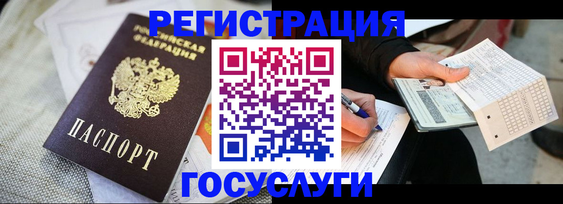 прописка в квартире в Каменке