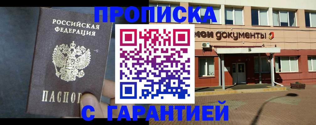 пропишу в квартире в Каменке