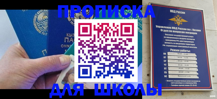 прописка штамп в Каменке