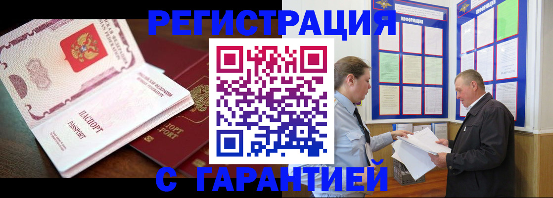 временная регистрация в квартире в Каменке